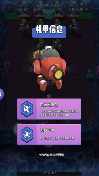 来打我啊游戏安卓版图3