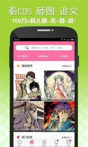 嘿咻漫画app下载免费旧版安卓版图3