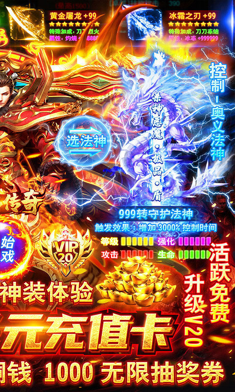 君临传奇超变图2
