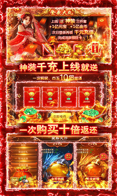 君临传奇超变图1