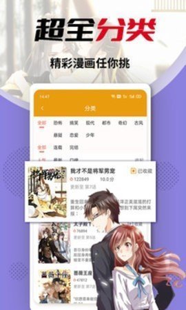 包子漫画免费版图1