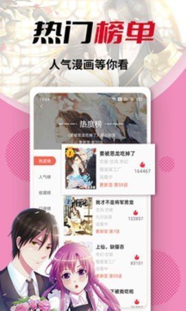 包子漫画免费版图2