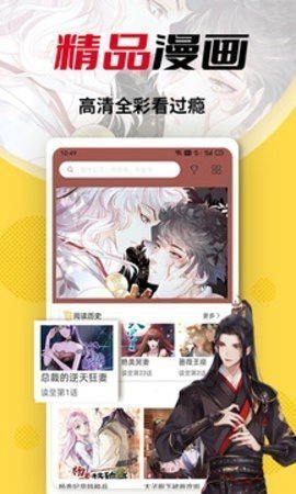 包子漫画免费版图3
