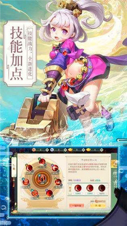 梦幻逍遥：轮回图1
