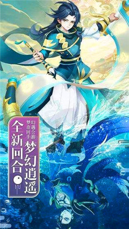 梦幻逍遥：轮回图3