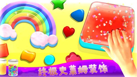 解压粘液史莱姆图2