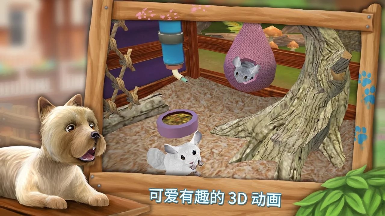 我的动物寄养所原版图2