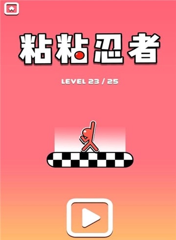 粘粘忍者官方版