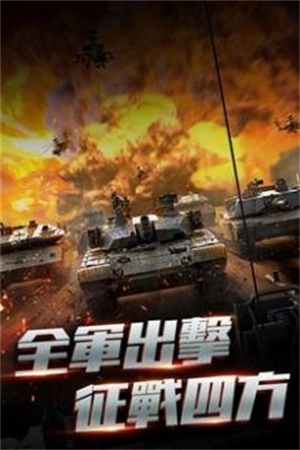 机甲战车图2