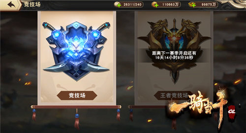 神魔龙将图3