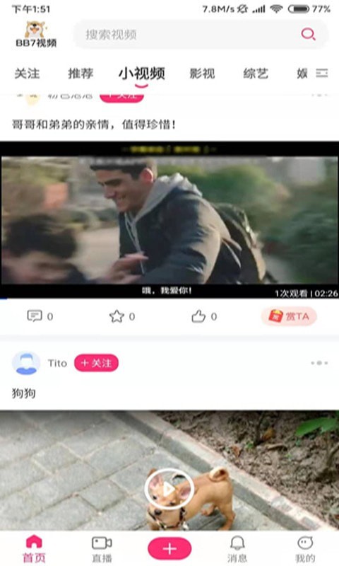 BB7视频官网版截图3