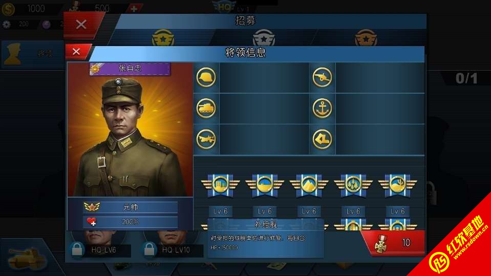 世界征服者4修改器