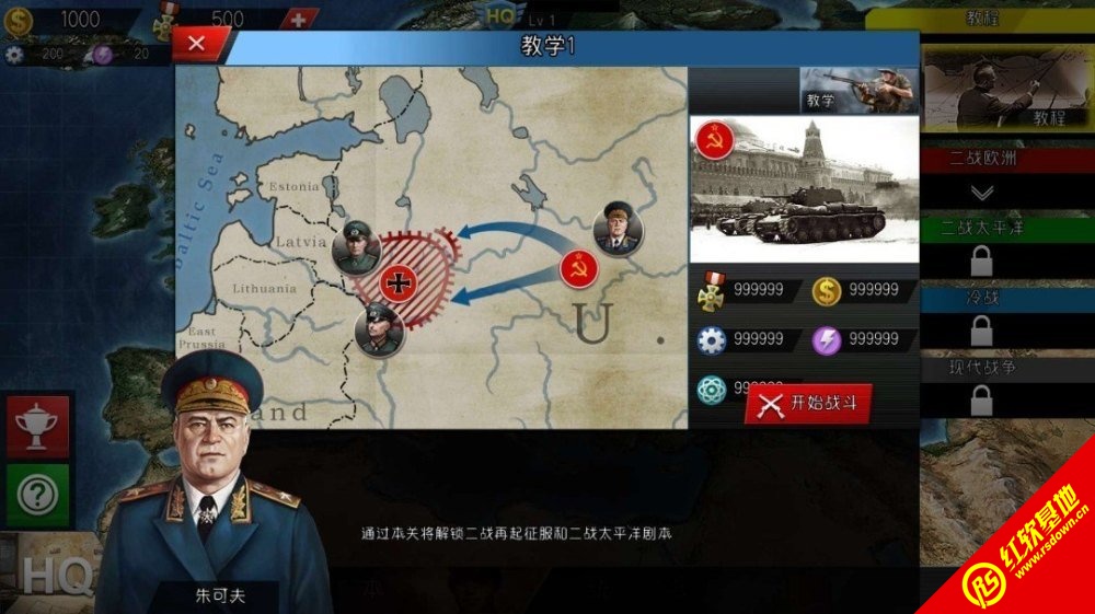 世界征服者4修改器图3