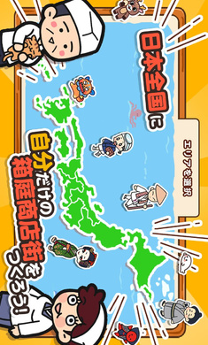 箱庭商店街修改版图2