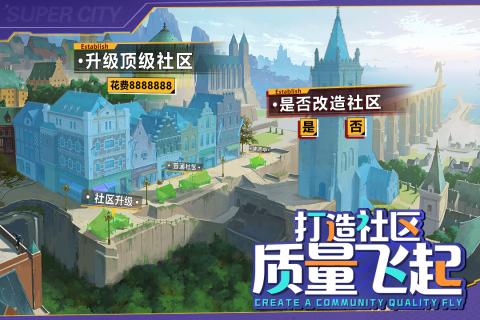 商道高手之大富翁图2