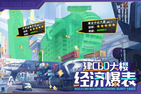 商道高手之大富翁图3