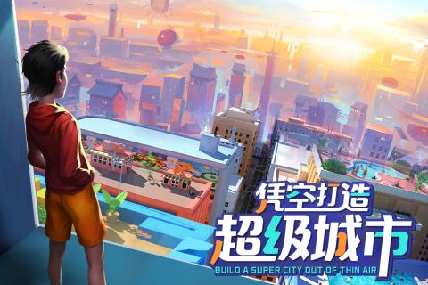 商道高手之大富翁图5