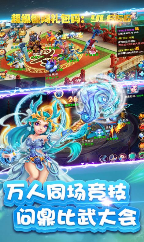 大圣之斗战逆天手游官方版