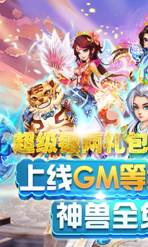 大圣之斗战逆天手游官方版图2