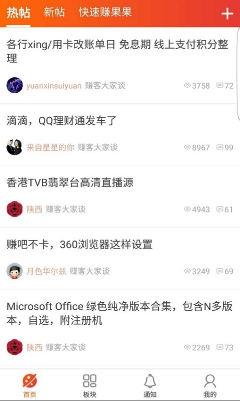 赚客吧app图2