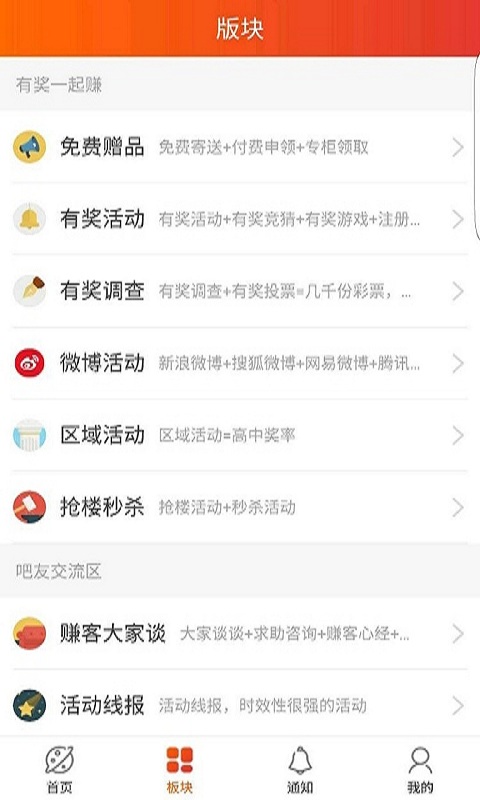 赚客吧app图3