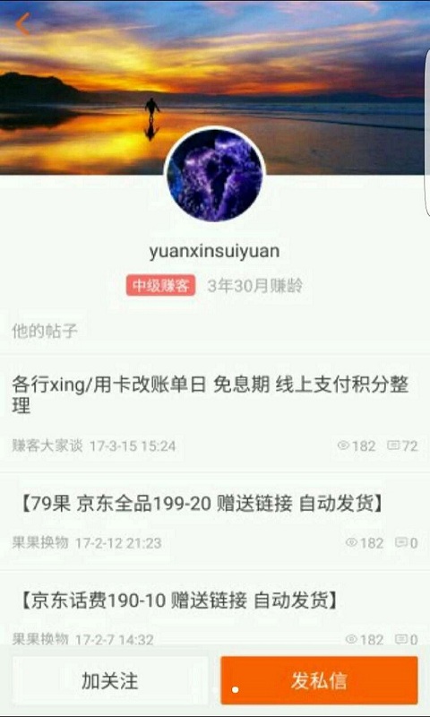 赚客吧app图4