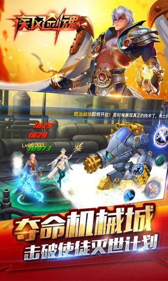 疾风剑魂满V满时装版