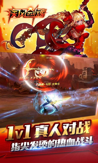 疾风剑魂满V满时装版图2