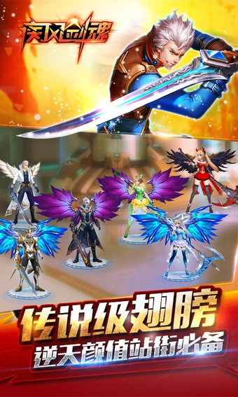 疾风剑魂满V满时装版图3