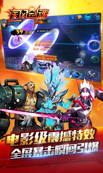 疾风剑魂满V满时装版图4