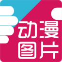 好多动漫图片图标