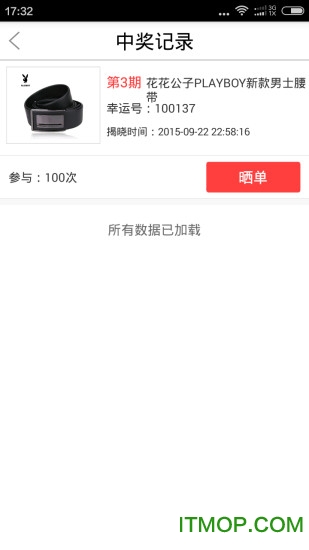 酷喜乐购apk图2