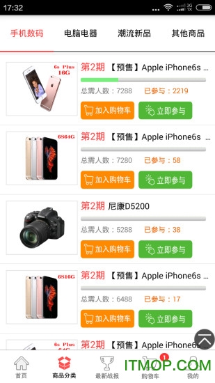 酷喜乐购apk图3