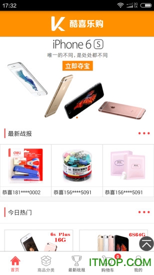 酷喜乐购apk图4