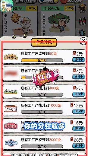 小镇传奇红包版