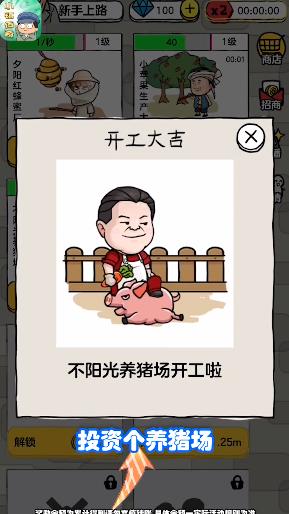 小镇传奇红包版