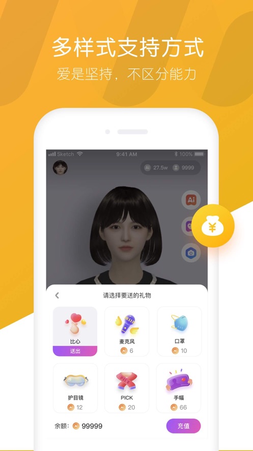 秒追社交app图1