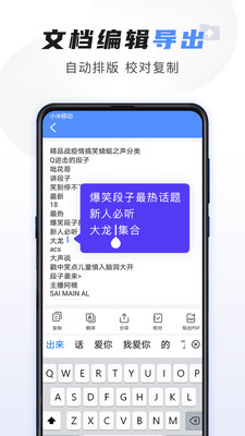 迅捷文字识别app截图3