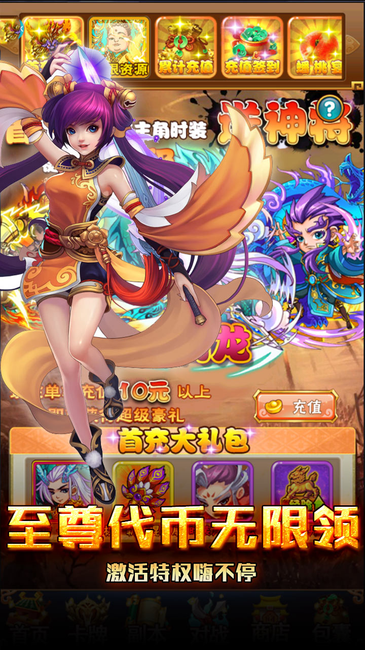 萌蛇联盟手游图3