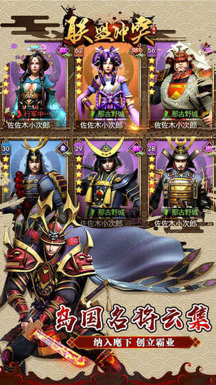 联盟冲突手游官方版图4