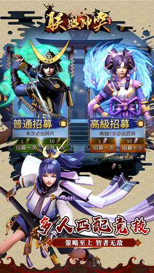 联盟冲突手游官方版图5