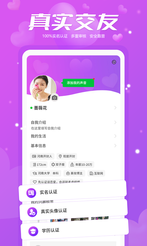 帮恋app截图6