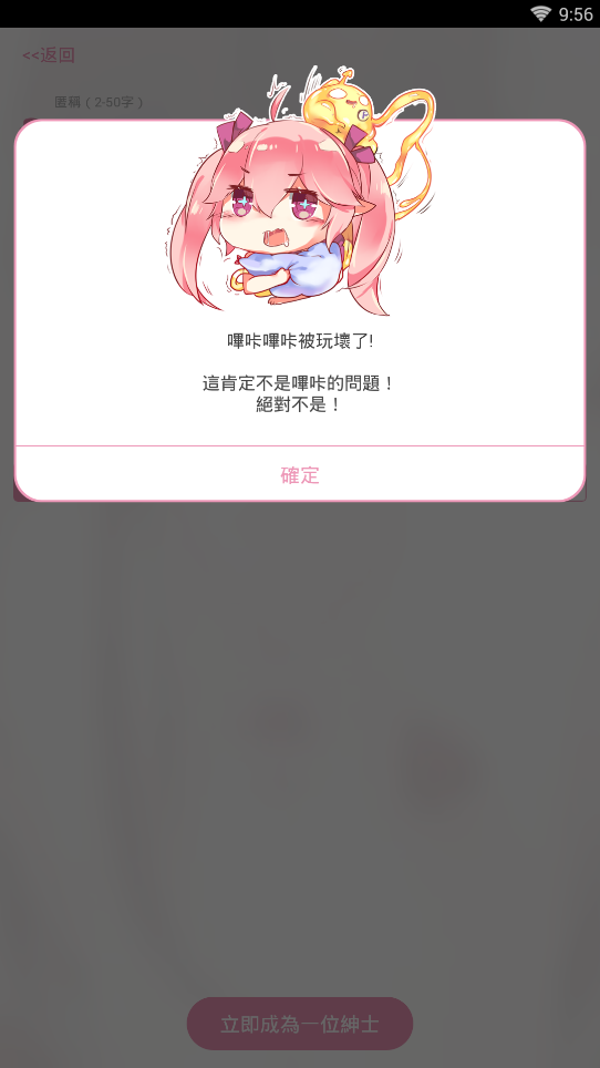 picacg嗶咔漫畫仲夏版图2