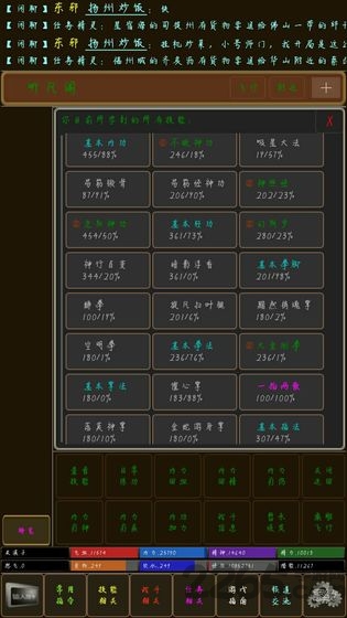 回忆江湖mud破解版图3