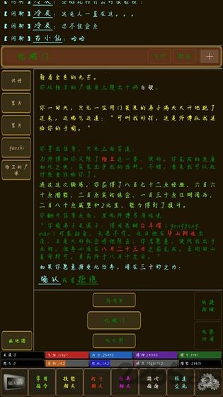 回忆江湖mud破解版图4