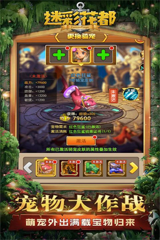 迷彩花都九游版图2