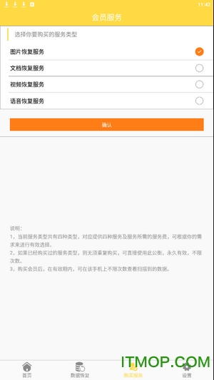 手机视频恢复精灵