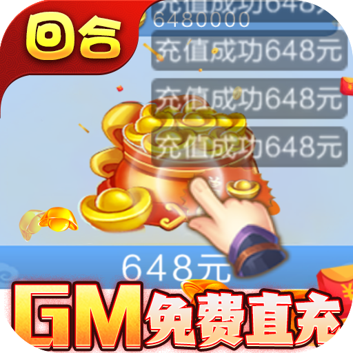 西游修仙记