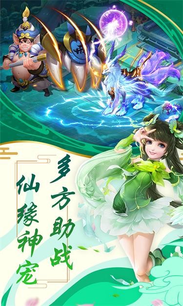 西游修仙记图2