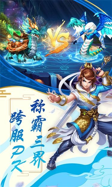 西游修仙记图3